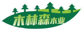 山东曹县木林森木业有限公司